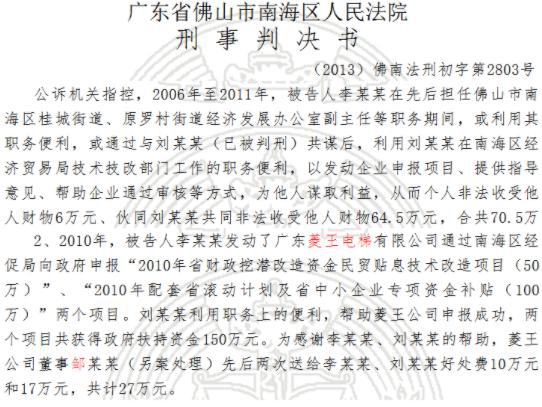 麻将胡了官方网站美的跨界造电梯 但菱王电梯背后却有争议